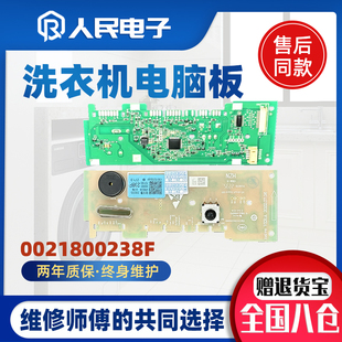 适配海尔滚筒洗衣机XQG90 BD14126L电脑板控制主板0021800238F