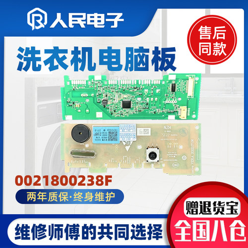 适配海尔滚筒洗衣机XQG90-BD14126L电脑板控制主板0021800238F