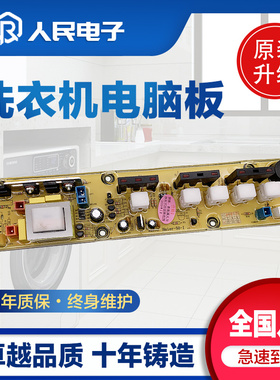 海尔XQB50-I XQB40/42-66 XQB42-A 45-A 50-E1洗衣机电脑板主板一