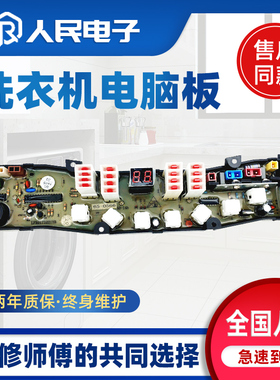 海尔洗衣机电脑板XQB65-0566 XQB70-0566A主板线路版KMB50一14B