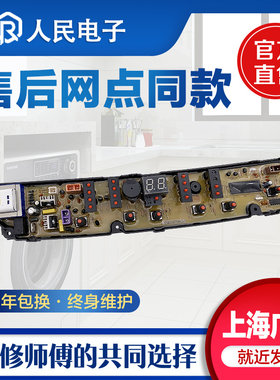 美的洗衣机电脑板MB5523 XQB45-839GA 839G XQB55-993GE线路主板