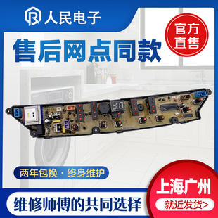 美的洗衣机电脑板MB5523 XQB45-839GA 839G XQB55-993GE线路主板