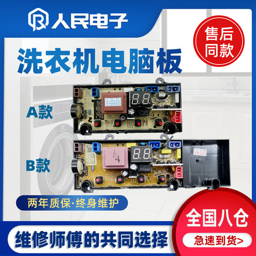 创维洗衣机T80M25T75S24