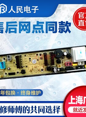 奥克斯全自动洗衣机XQB100-A1388SL电脑板程序控制版线路主板