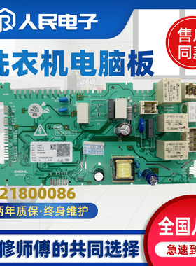 0021800086海尔洗衣机电脑板电源烘干板控制主板0021800071 0071C