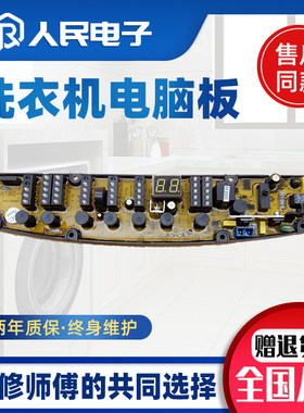 适用小鸭高通洗衣机电脑板XQB85-188A XQB85-188控制主板GT80-4