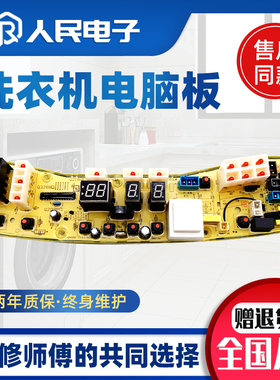 小天鹅洗衣机电脑板TB60-X1028G TB65-X1028G(S)/2088G(S)主版一