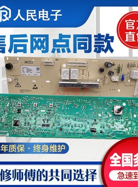 格兰仕XQG60-A708/708C/A7308/7608洗衣机电脑板主板268110000082