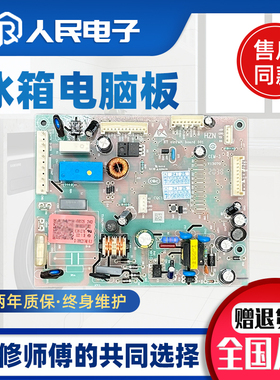 适用海尔冰箱BCD-405WLDCG-403WDGR电脑板电路主板0061800347T一