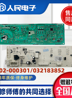 TCL滚筒洗衣机电脑板XQG80-P300B/3C102-000301主控板0321803852