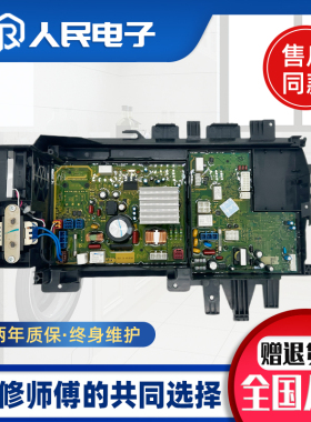 适用松下洗衣机XQG100-E158 EG158 157 EG1V8 EG156 EG15H电脑板