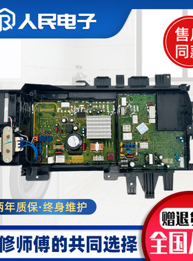 适用松下滚筒洗衣机XQG100-E158 EG1V8 EG156 EG15H电脑板控制板