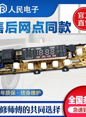 金正洗衣机XQB65-268电脑板XQB60-168PLED 控制线路版电路主板一