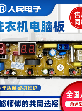 广东小天鹅洗衣机电脑板XQB100-1398 130-1698主板线路控制版KS95