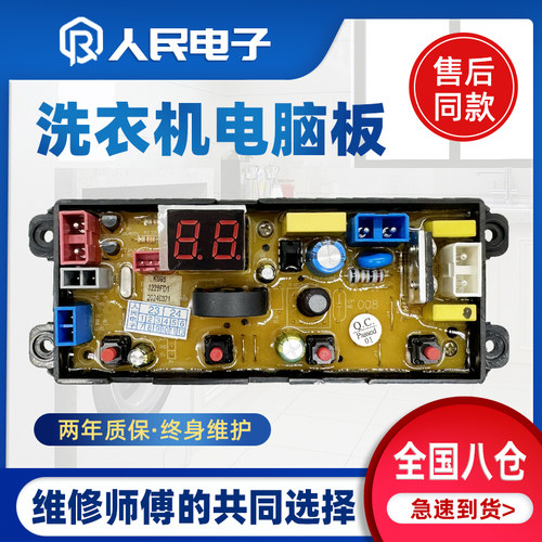 广东小天鹅洗衣机电脑板XQB100-1398 130-1698主板线路控制版KS95