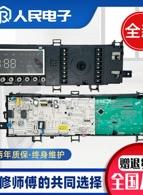 适用小天鹅洗衣机TG100-4526MADY电脑板主板控制17138100015248