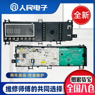 适用小天鹅洗衣机TG100-4526MADY电脑板主板控制17138100015248