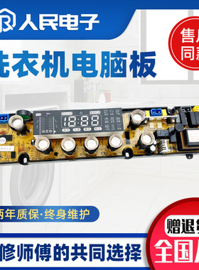 新乐洗衣机电脑板XQB70-60626ZE XQB75-6010TE 6009TEB控制主板