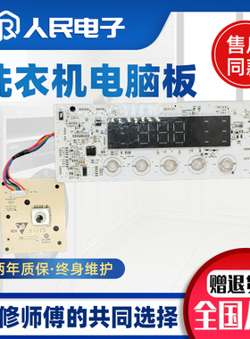 适用于TCL滚筒洗衣机电脑板G100L120-HB线路主版3C102-000489配件