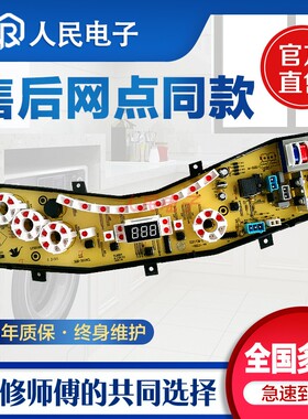 小天鹅洗衣机电脑板TB60-X3018CL(B) XQB60-3018CL(R) Q3018CL一