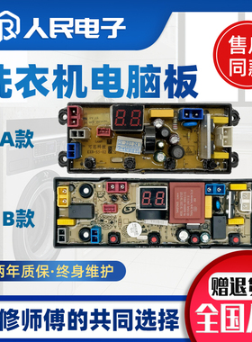 扬子嘉丽洗衣机电脑板XQB160-118 XQB150-180S控制电路主板YY=15H