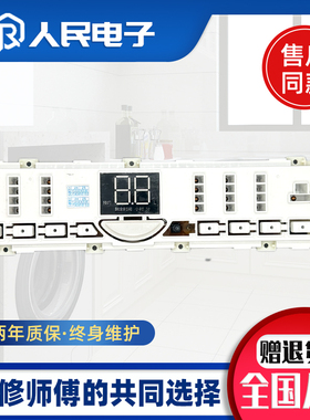 适配松下洗衣机电脑板XQB90-U9035/UW9AT/U9A3H/UAJUD/UA9L5显示