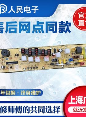 松下洗衣机电脑板XQB52-8520 8521 XQB52-852 858 线路控制主版一
