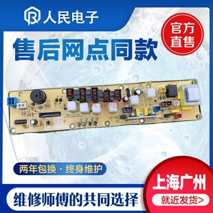 XQB52 8521 8520 一 858 线路控制主版 852 松下洗衣机电脑板XQB52