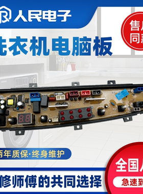 中欧XQB100-733G XQB100-733PT XQB80-733GL洗衣机电脑主板ZO1733