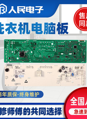 TCL滚筒洗衣机XQG70-F12102THB 3104010036电脑板3C102-000035