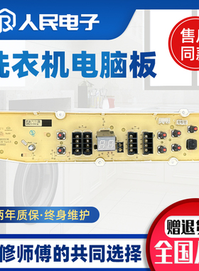 三洋洗衣机电脑板DB85599BES DB85699BES DB90599BES显示板控制板