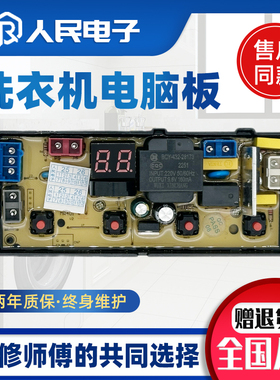武汉小天鹅洗衣机电脑板XQB70-4155 60-2155 ST一HF-MR401D主板