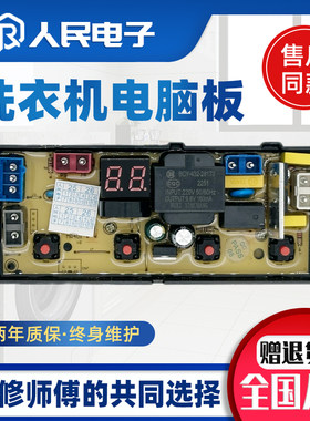 武汉小天鹅洗衣机电脑板XQB70-4155 60-2155 ST一HF-MR401D主板