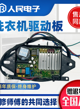 伊莱克斯洗衣机ZWT8512WG变频板DLWL-1679D驱动板5037-00026主板