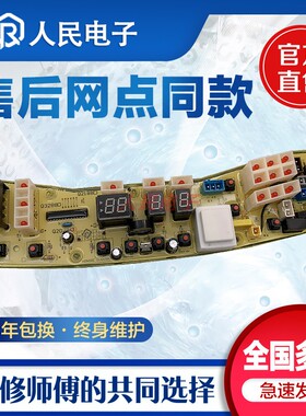 小天鹅洗衣机电脑主板TB60-X1088CL(S) TB65-2088CL(S) Q1088CL一