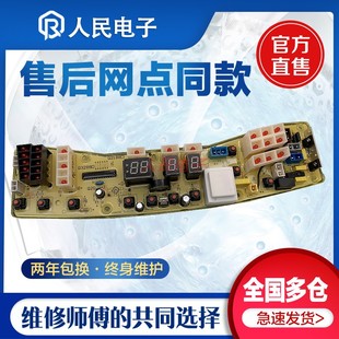 2088CL 小天鹅洗衣机电脑主板TB60 TB65 Q1088CL一 X1088CL