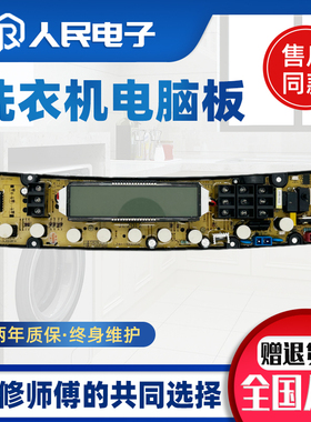 金羚洗衣机电脑板XQB75-T72J KPB2012 XQB75-T72YHK控制主板一