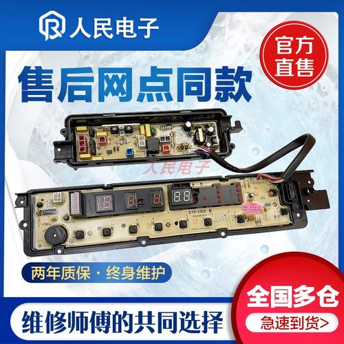 松下XQB65一H660U H661U T670U Q680U Q690U洗衣机电脑主板电源版