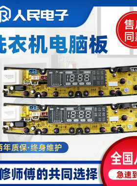 清远松下XQB98-9828 XQB120-9828洗衣机电脑主板NCXQ-BEM01LED一