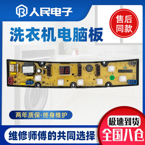 小鸭洗衣机电脑板XQB55-8030 XQB46-8021 NCXQ-YS01一控制主板