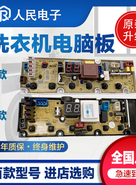 TCL洗衣机电脑板XQB55-1678NS XQB50-1678NS XQB60-F305线路主板
