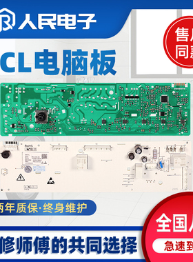 TCL洗衣机XQG80-FC102SHB FC102HB 3C102-000262电脑板3104010034
