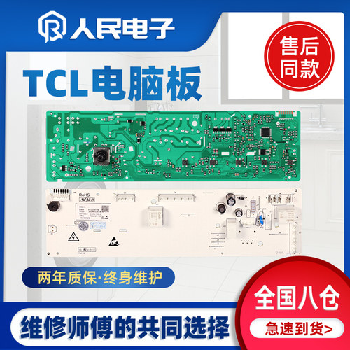 TCL主板XQG80-FC102SHBF12102TB