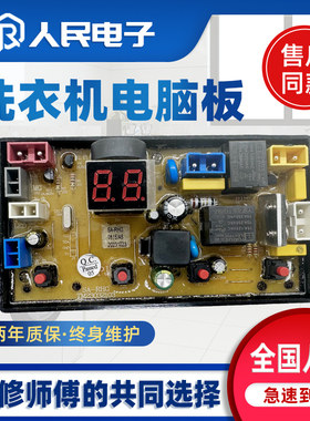适用扬子嘉丽XQB130-188G容声XQB150-168洗衣机电脑板主板SA-RHG