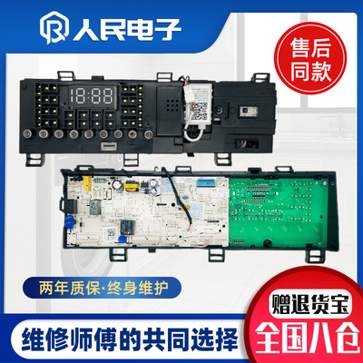 小天鹅滚筒洗衣机TG100VT16WADG5电脑板电路主板17138100014935