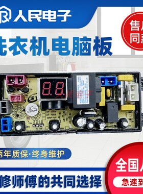 适用志高扬子洗衣机电脑板XQB120-8155(E)控制主板线路板MR-4JT一
