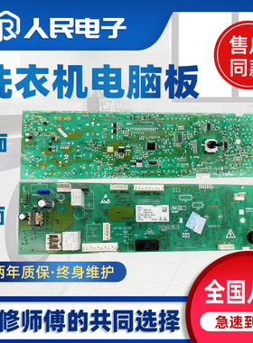 TCL滚筒洗衣机电脑板XQGM85-14508BDH主板控制线路版3104010133