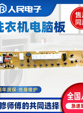适用三洋帝度洗衣机电脑板DB100US惠而浦WB100S XQB100-Y1066S版