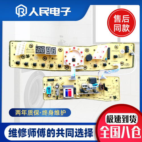 小天鹅洗衣机电脑板XQB60-318PG TB60-X318PG TB60-Q318PG主板