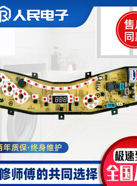 小天鹅洗衣机电脑板TB60-X3018CL(B) XQB60-3018CL(R) Q3018CL一